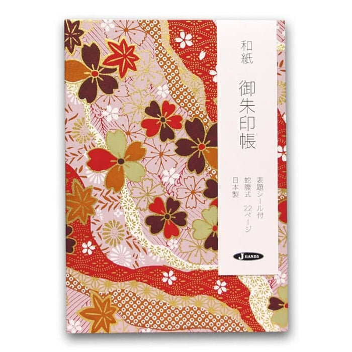 Japanese Shrine Stamp Book - Sakura Momiji